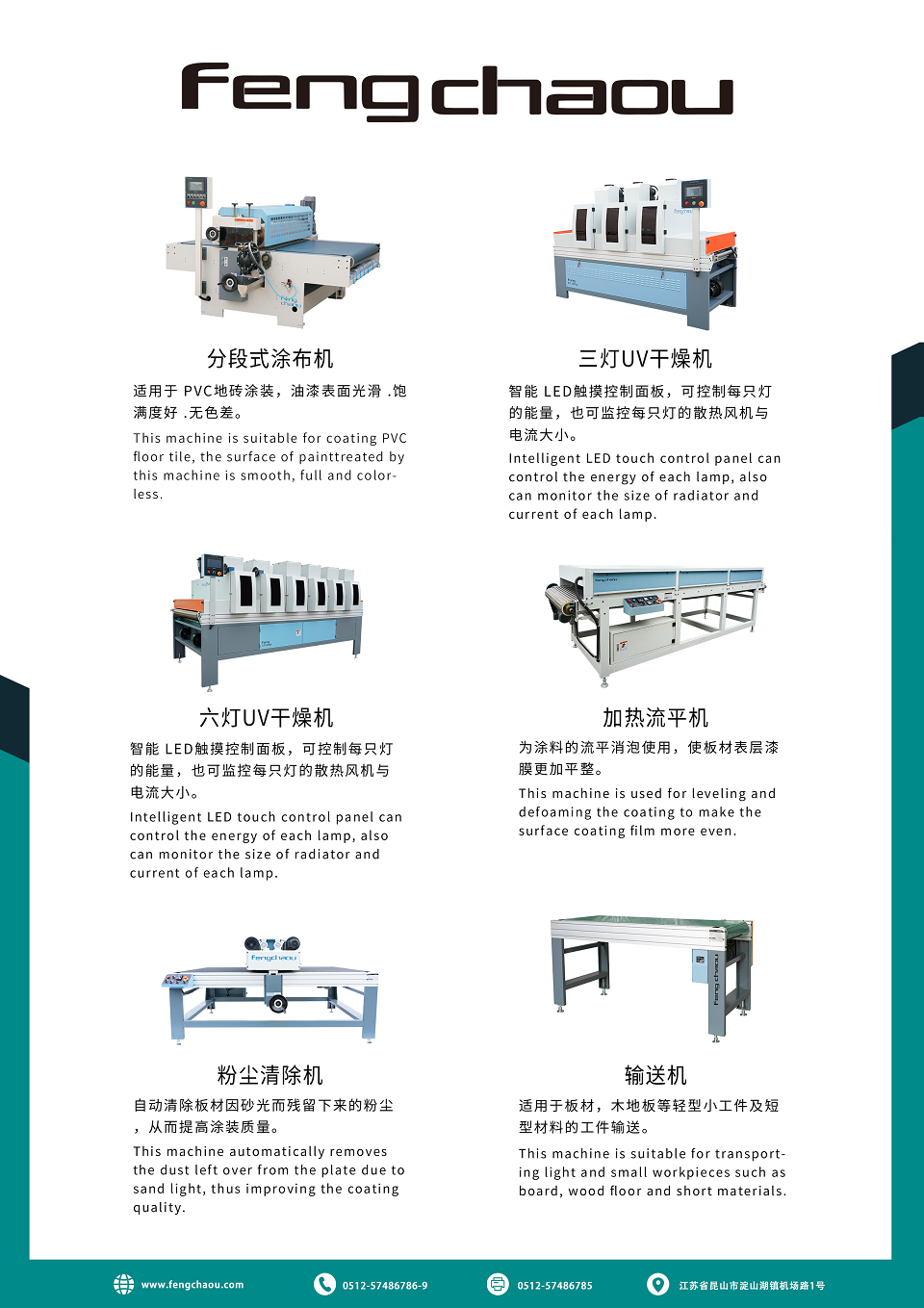 亞太地材行業旗艦站 DOMOTEX Asia